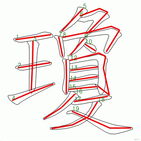 瓊筆劃|【琼】(左边王,右边京)字典解释,“琼”字的標準筆順,組詞例句,粵語。